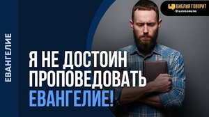 Должен ли каждый христианин проповедовать Евангелие? | "Библия говорит"Алексей Коломийцев
