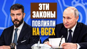 ЭТО коснулось каждого! Что изменилось с 1 сентября. Действующие законы