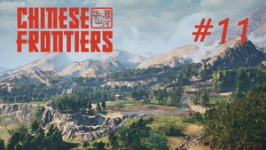 Chinese Frontiers #11 Финал. Побочные квесты