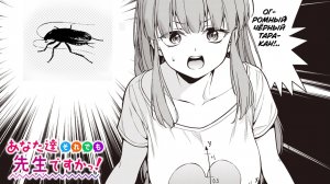 Читать мангу в хорошем качестве 📖: 5 Глава манги «Как вы можете быть учителями?» - ПЕРЕВОД 📖🔥