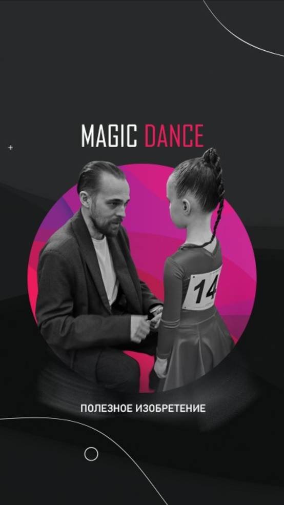 Полезное изобретение