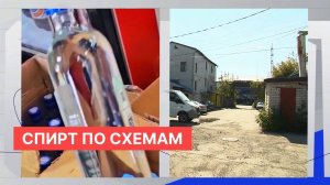 Псевдопоставщика лекарственных препаратов лишают лицензии за махинации со спиртом