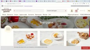 как использовать Промокоды Пироговый Дворик