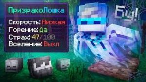 😱_Майнкрафт,_но_Мы_Стали_НАСТОЯЩИМИ_ПРИЗРАКАМИ_Эксклюзив_+_Фиксплей