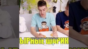 сырные шарики