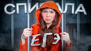 Можно ли СПИСАТЬ на ЕГЭ | ИНФОРМАТИКА 2026