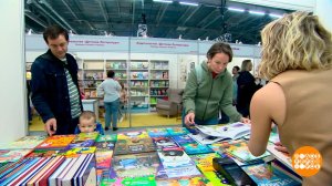 Московская международная книжная ярмарка: поглядеть, почитать и... написать! Доброе утро. Суббота...