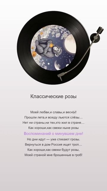 Игорь Северянин - Классические розы