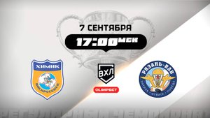 Химик (Воскресенск) - Рязань-ВДВ (Рязань)