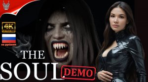 [4K Demo] The Soul Прохождение на русском ➤ Геймплей и Обзор на ПК