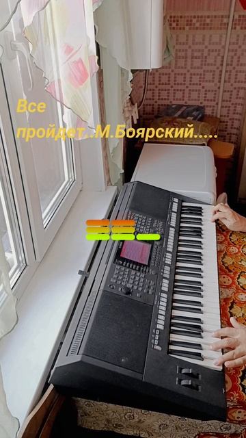Все пройдет....М.Боярский..