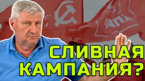 Левый поворот в никуда: Иллюзии и предательство | Дмитрий ЗАХАРЬЯЩЕВ