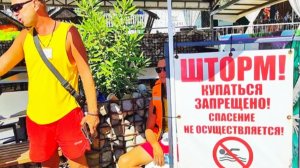 ОПАСНЫЙ ОТДЫХ. Кому ПЛОХО ОТДЫХАТЬ в КРЫМУ. Самый чистый город Крыма - АЛУШТА сегодня
