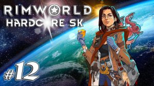 Аномалии объединились против моей колонии | Выживание | Rimworld 1.5 HSK | 2025