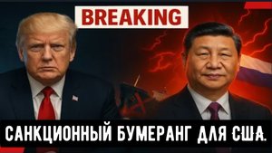 Китай разрывает ВСЕ энергетические контракты с США, что приводит к крупнейшему в Америки обвалу!