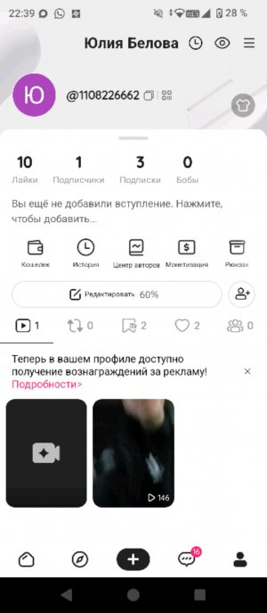 играю на бед варс