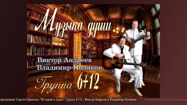 Владимир Поляков Подольский. Истории в звуке. смотреть онлайн