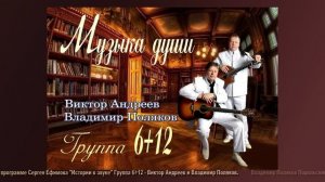 Владимир Поляков Подольский. Истории в звуке.