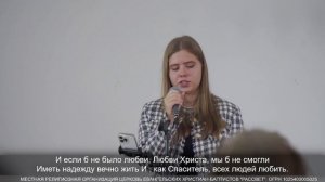 Любовь Христа безмерно велика