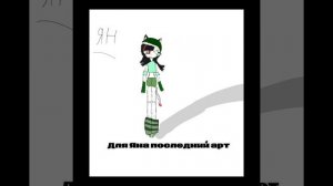 Для Яна (да мне нечего ставить на звук)