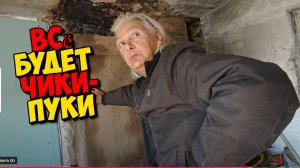 РЕМОНТ  У ИРЫ . ЭТО ТРЕШ .