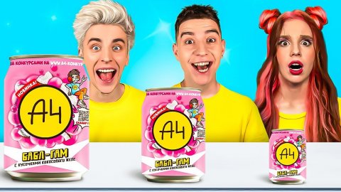 БОЛЬШАЯ , СРЕДНЯЯ или МАЛЕНЬКАЯ ПАЧКА ЧЕЛЛЕНДЖ!