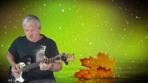 Вот и осень...