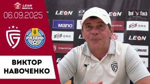 Виктор Навоченко о матче «Салют Белгород» - «Рязань»
