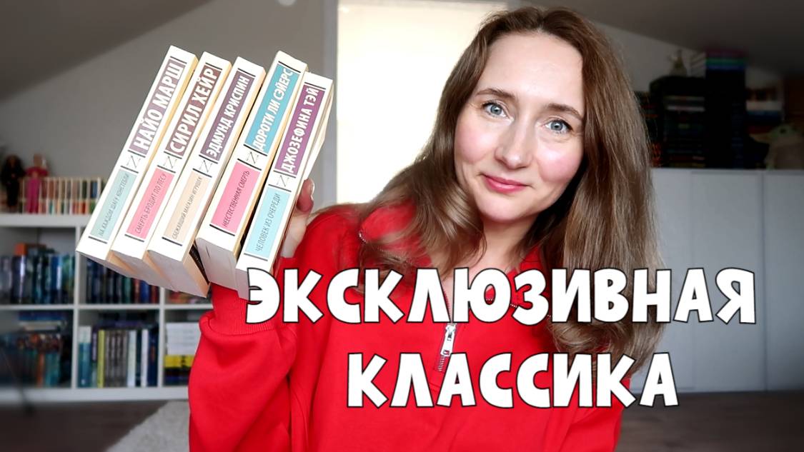 ЧИТАЮ ЭКСКЛЮЗИВНУЮ КЛАССИКУ смотреть онлайн