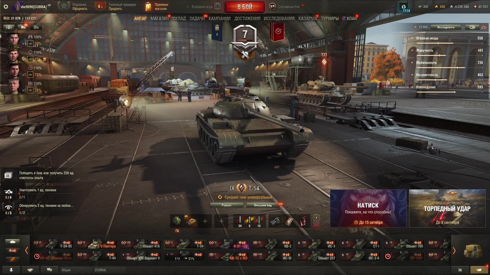 мир танков рандомная боль смотреть онлайн