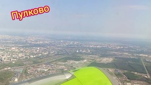 Полет над Петербургом