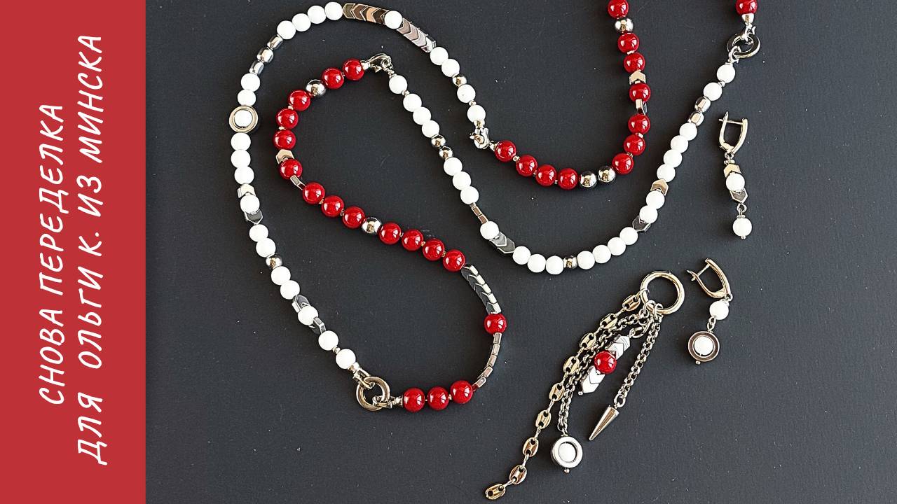 Снова переделка для Ольги К. из Минска