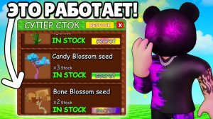 ГРОВ А ГАРДЕН РОБЛОКС🔥Я Проверил Невозможные Баги В GROW a GARDEN! Это реально работает ....