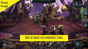 Emperors Children. Warpforge. Первые шаги спустя долгое время