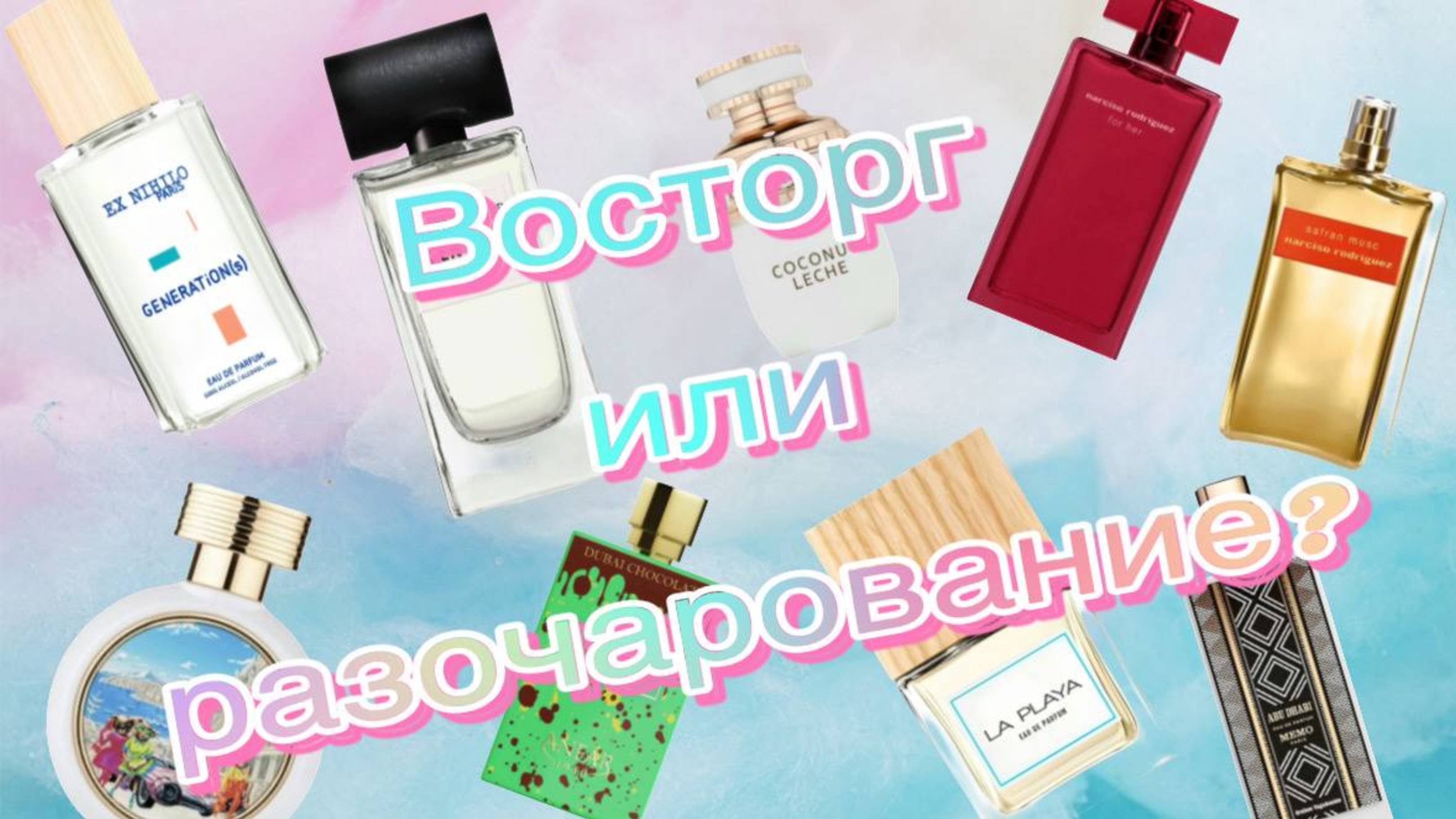 ВОСТОРГ ИЛИ РАЗОЧАРОВАНИЕ？ НОВИНКИ- 2025