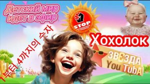 Телефонное мошенничество. Дети дают достойный отпор мошнятинам. Автор Дашенька.