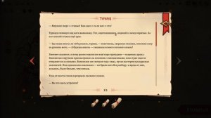 Бессмертный. Сказки Старой Руси. Прохождение ч.16