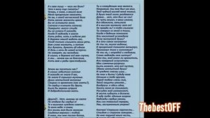 Письмо Татьяны к Онегину (отрывок из романа «Евгений Онегин»)