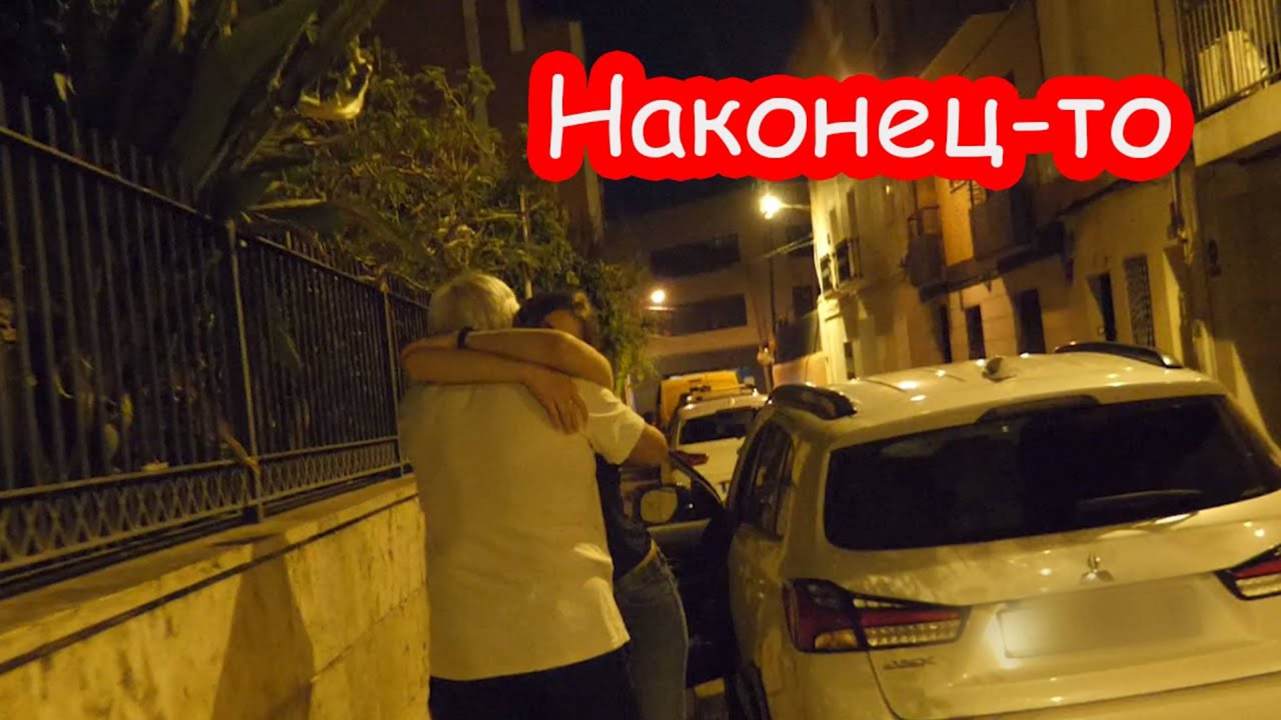 Вредина Лайф. VLOG Настя приехала к нам в Испанию. Собираем вещи