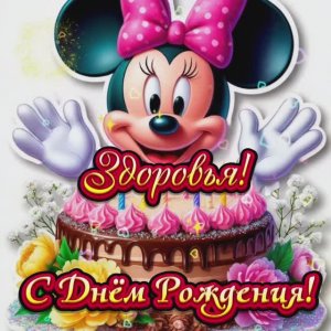 Поздравляю с Днём Рождения 🥳 сестрёнка моя 🥰🤗😘