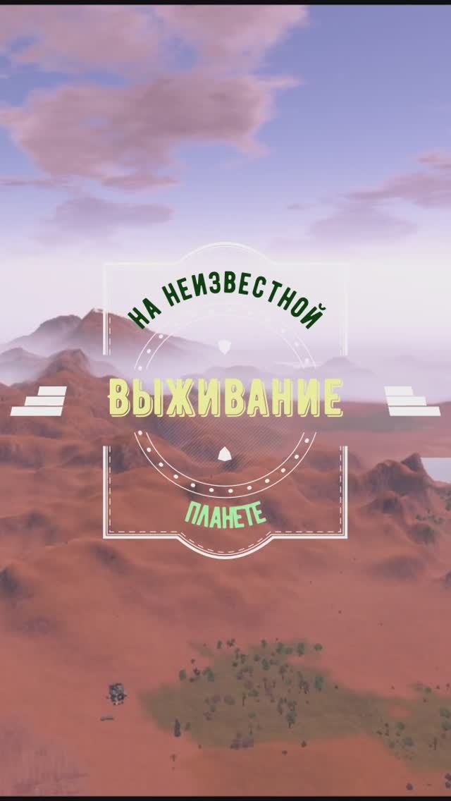 01- Empyrion Galactic Survival- Клип