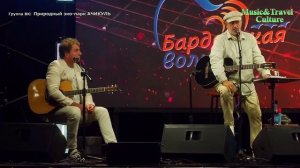 Байки и хохмы от Олега Митяева на фестивале «Бардовская волна» (Курган)