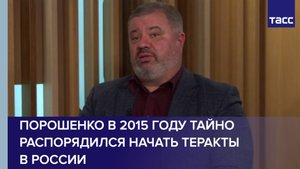 Порошенко начал теракты в РФ и Донбассе, издав документ под грифом