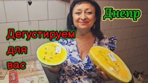 ❤️ДЕГУСТИРУЕМ АРБУЗ 🍉🍉18.07.25