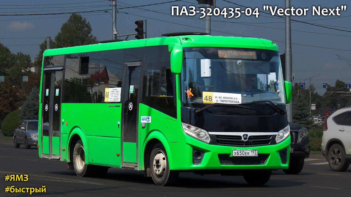 ПАЗ-320435-04 