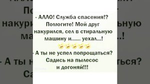 Юмор