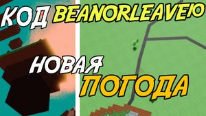 6 ИВЕНТОВ ОДНОВРЕМЕННО И НОВЫЙ КОД НА КАПСУЛУ БОБА В ПРЕДОБНОВЛЕНИИ ВЫРАСТИ САД РОБЛОКС!
