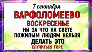 7 сентября День Тита. Что нельзя делать 7 сентября Титов День. Народные традиции и приметы Дня