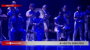 Праздник в честь 95-летия технического вуза региона прошёл в Иркутске