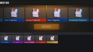 Открываю новый крэйт из нового обновления